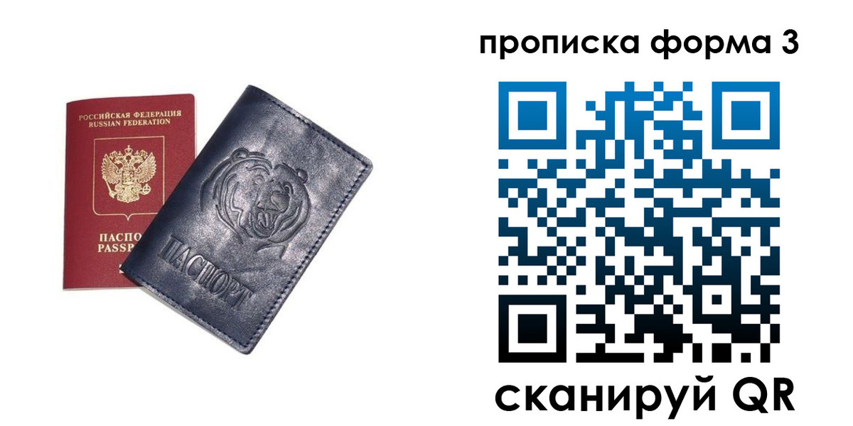 регистрация в Чаплыгине