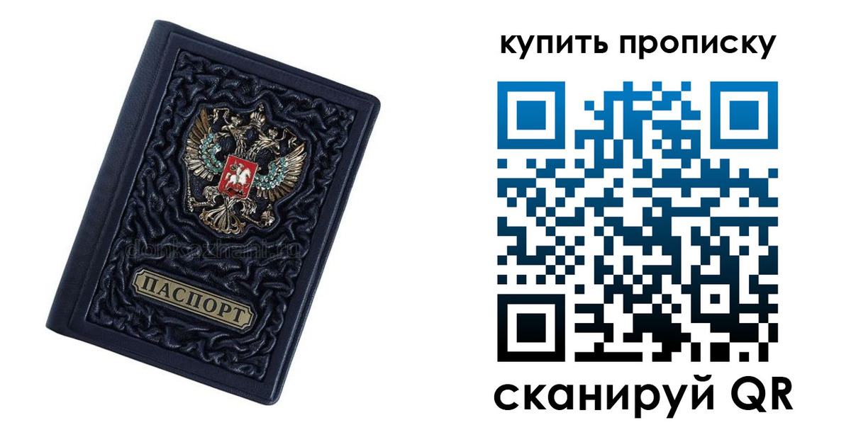 временная регистрация недорого в Чаплыгине