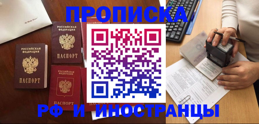 временная регистрация купить в Чаплыгине